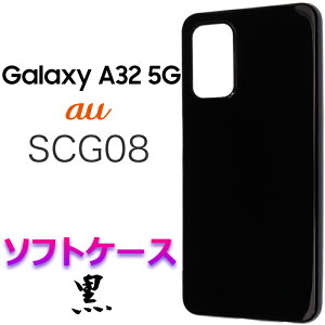 Galaxy A32 5G ubN  \tgP[X Jo[ TPU P[X n Vv NA Ռ z f 蒠p SCG08 au G[[MNV[ G[T[eB[c[ t@CuW[ Xgbvz[ }CN