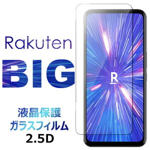 Rakuten BIG Rakutenbig Rakuten Mobile �y�V���o�C�� ���N�e���r�b�O �y�V�r�b�O 2.5D��ʕی� �K���X�t�B���� �ی�t�B���� �����K���X �d�x9H �t���ی� �N���[�i�[�V�[�g�t�� ���E���h�G�b�W ��������