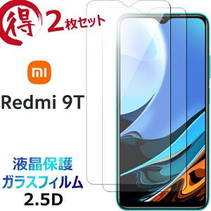 Xiaomi Redmi 9T �K���X�t�B���� 2���Z�b�g 2.5D ��ʕی� �ی�t�B���� �����K���X �d�x9H �t���ی� �N���[�i�[�V�[�g�t�� ���E���h�G�b�W �X�}�z SIM�t���[ �V���I�~ ���h�~�[ �i�C���e�B�[ MI 9t 