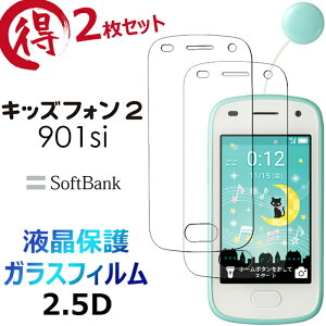 2Zbg 901 SI LbYtH2 KXtB KX tی ʕی ʃtB Uh~ wh~ dx9H 2.5D EhGbWH \tgoN softbank LbYtH c[ 901SI L