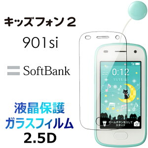 901 SI 901SI LbYtH2 KXtB tی KX ʕی ʃtB Uh~ wh~ dx9H 2.5D EhGbWH \tgoN softbank LbYtH c[ LbYg 