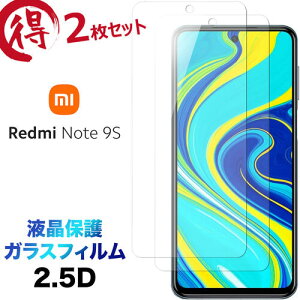 2Zbg tی Xiaomi Redmi Note 9S 2.5D ʕی KXtB یtB KX dx9H N[i[V[gt EhGbW SIMt[ VI~ h~[ m[g iCGX MI 