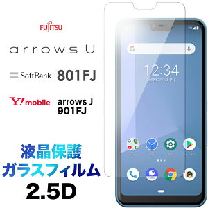arrows U 801FJ arrows J 901FJ 2.5D ʕی KXtB یtB KX dx9H N[i[V[gt tی EhGbW Y!mobile CoC YoC SoftBank \tgoN A