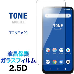 TONE e21 KXtB TSUTAYA TONE MOBILE g[oCC[gDGeB c^X}z 2.5D ʕی tی یtB KX dx9H N[i[V[gt EhGbW SIMt[