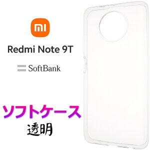 Xiaomi Redmi Note 9T SoftBank NA \tgP[X Vv obN Jo[ VI~ h~[ m[g iCeB[ \tgoN NA\tgP[X X}zJo[ X}zP[X obNJo[ V