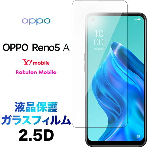 OPPO Reno5 A KXtB opporeno5a reno5a 2.5D ʕییtB KX dx9H tی N[i[V[gt EhGbW Y!mobile Ymobile CoC yVoC rakuten mobile SIMt