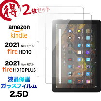 楽天市場】firehd10 2021の通販