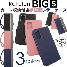 ストラップ付き 手帳型 Rakuten Hand BIG Mini BIGs ラクテンビッグ 楽天ビッグ Rakutenbig ミニ シンプル レザーケース 手帳ケース Rakuten Mobile 楽天モバイル 楽天Hand 楽天 ラクテン ハンド スマホケース スマホカバー ポケット付き カード収纳 スタンド 手帳型カバー