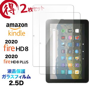 2Zbg Fire HD 8 2020 KXtB Fire HD 8 Plus 8C` 2.5D ʕی یtB KX dx9H tی N[i[V[gt EhGbW ^ubg 2020f Amazon Kindle A}