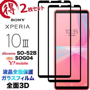 Xperia 10 III SO-52B SOG04 3D KXtB 2Zbg tی ʕی یtB KX dx9H tSʕی N[i[V[gt EhGbW GNXyA e }[N X[ 3 