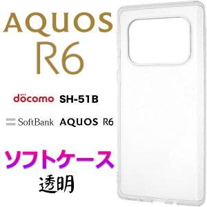 NA \tgP[X AQUOS R6 ANIX SH-51B docomo hR softbank \tgoN sh51b A[VbNX Vv X}zP[X X}zJo[ obNJo[  ubN  }CNhbg Xg