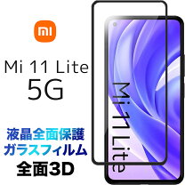 楽天市場】xiaomi mi 11 lite 5g 保護フィルムの通販