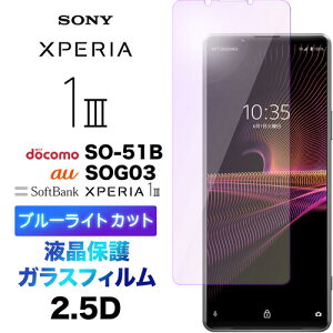 Xperia 1 III SO-51B SOG03 A101so so51b xperia1iii xperia1 1iii u[CgJbg tی KXtB KX tی Uh~ wh~ dx9H hGbWH docomo hR so51b au G[[ SoftBank