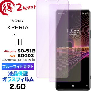 Xperia 1 III SO-51B SOG03 A101so so51b xperia1iii xperia1 1iii 2Zbg u[CgJbg tی KXtB KX tی Uh~ wh~ dx9H hGbWHhR au G[[ SoftBank