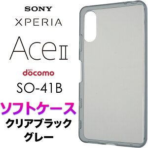NAubN O[ \tgP[X Xperia Ace II SO-41B Vv obN Jo[ n   X}zP[X X}zJo[ Xgbvz[ Sʕی ϏՌ TPU }CNhbg hR docomo so41