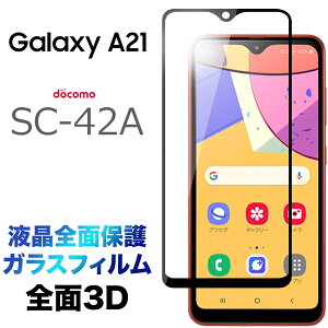 Galaxy A23 SC-56C SCG18 A22 SC-56B A21 SC-42A sc02m SC42A SC56B SCV49 A20 SC-02M SCV46 3D KXtB tی ʕی یtB KX dx9H tSʕی N[i[V[gt EhGbW 
