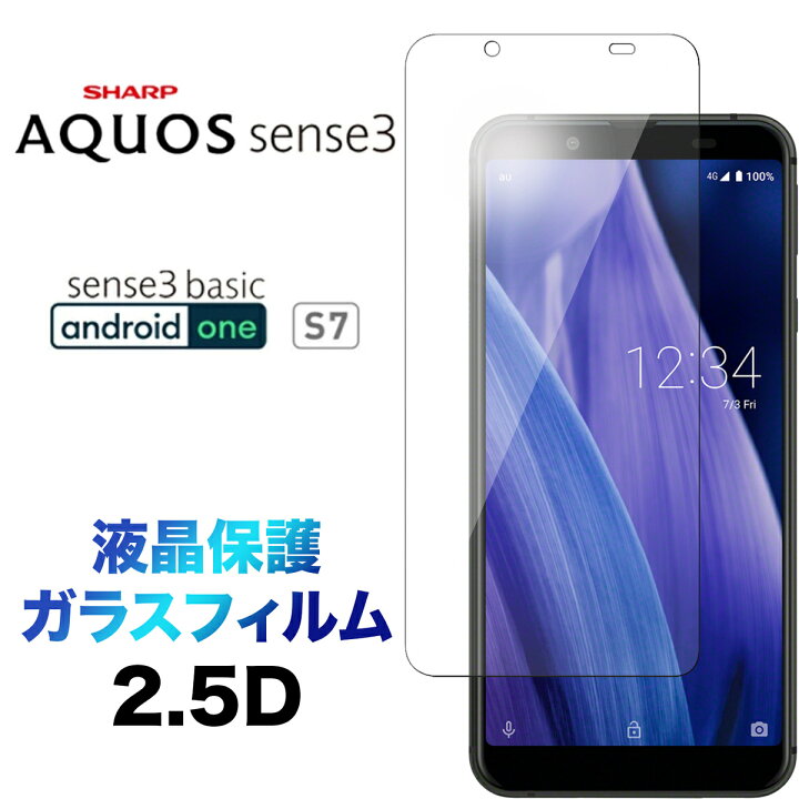 楽天市場】sense3 basic Android One S7 AQUOS 法人向けスマホ 