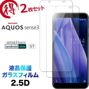 2Zbg tی Android One S7 AQUOS sense3 basic @lX}z V[v ANIX ZX X[ 2.5D ʕی KXtB KX dx9H N[i[V[gt ANIX ZX x[