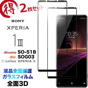 Xperia 1 III SO-51B SOG03 A101so 3D KXtB so51b 2Zbg ʕی tSʕی یtB KX dx9H N[i[V[g EhGbW hR au G[[ \tgoN GNX