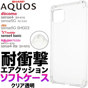 アクオスセンス スマホカバーの通販 価格比較 価格 Com