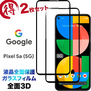 Google Pixel 5a 5G 3D KXtB 2Zbg pixel5a pixel5a5g tSʕی tی ʕی یtB KX dx9H N[i[V[gt EhGbW O[O sNZ t@Cu