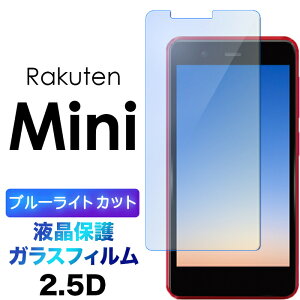 u[CgJbg tی Rakuten Mini KXtB KX 2.5D ʕی tی Uh~ wh~ dx9H N[i[V[gt Rakuten Mobile yVoC Ne~j yV~j R