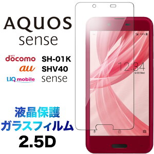 AQUOS sense SH-01K SHV40 KXtB 2.5D tی ʕییtB KX dx9H N[i[V[gt EhGbW docomo hR au UQmobile [L[oC ANIX ZX SH