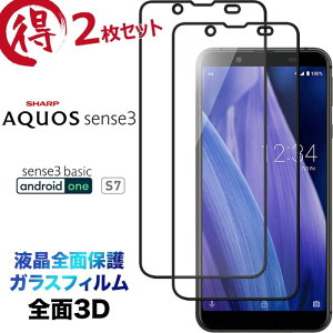Android One S7 sense3 basic AQUOS �K���X�t�B���� 2���Z�b�g �@�l�����X�}�z 3D �t���ی� ��ʕی� �ی�t�B���� �����K���X �d�x9H �t���S�ʕی� �N���[�i�[�V�[�g�t�� ���E���h�G�b�W Y!mobile ���C��
