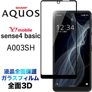 tSʕی AQUOS sense4 basic A003SH Y!mobile CoC ANIX ZXtH[ x[VbN V[v 3D tی ʕی KXtB یtB KX dx9H N[i[V[g 