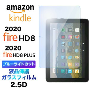 Fire HD 8 2020 Plus 8 u[CgJbg tی C` KXtB KX 2.5D ʕی tی Uh~ wh~ dx9H N[i[V[gt ^ubg 2020f Amazon Kindle A