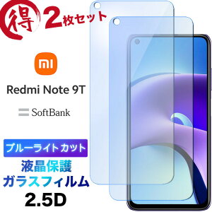Xiaomi Redmi Note 9T note9t KXtB u[CgJbg 2Zbg tی KX 2.5D ʕی tی Uh~ wh~ dx9H N[i[V[gt \tgoN VI~ h