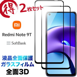 Xiaomi Redmi Note 9T KXtB tSʕی t`܂ 2Zbg VI~ h~[ m[g iCeB[ MI 9t bh~[ note9t ʕی 3D یtB KX dx9H N[i[V[