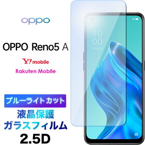 OPPO Reno5 A opporeno5a reno5a KXtB u[CgJbg tی KX 2.5D ʕی tی Uh~ wh~ dx9H N[i[V[gt Y!mobile Ymobile CoC yVo