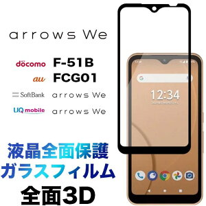 arrows We F-51B BZ03 FCG01 3D tی ʕی KXtB یtB KX dx9H N[i[V[gt EhGbW A[Y tSʕی EB[ f51b docomo hR au SoftBank \