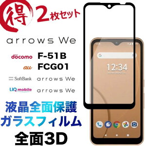 arrows We F-51B BZ03 FCG01 f51b 3D KXtB 2Zbg tSʕی tی ʕی یtB KX dx9H N[i[V[gt EhGbW A[Y EB[ docomo hR au 