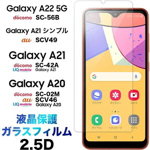 Galaxy A23 5G A22 A21 A21 Vv A20 KXtB Galaxya23 SC-56C SCG18 SC-56B SC-42A SCV49 SC-02M SCV46 MNV[ G[gDGeB hR tی 2.5D ʕی یtB KX dx9H 