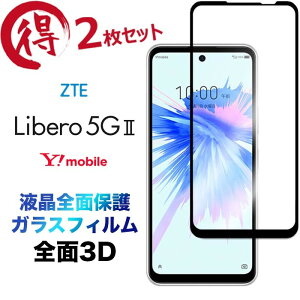 Libero 5G II ZTE A103zt Libero 5G III A202zt 3D KXtB 2Zbg tSʕی tی ʕی یtB KX dx9H N[i[V[gt EhGbW [bgeB[G[ 