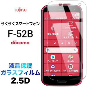 F-52B f52b KXtB 炭炭X}[gtH 2.5D ʕی یtB KX dx9H tی N[i[V[gt EhGbW 炭炭X}z NNX}z GtS[j