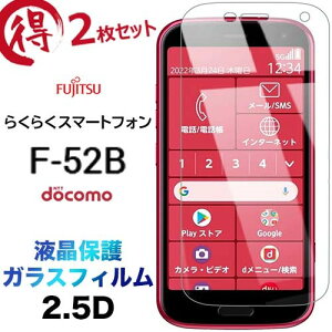 F-52B f52b KXtB 炭炭X}[gtH 2Zbg 2.5D ʕی یtB KX dx9H tی N[i[V[gt EhGbW 炭炭X}z NNX}z G