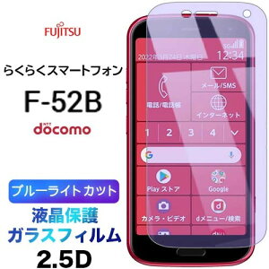 F-52B f52b KXtB u[CgJbg tی 炭炭X}[gtH KX 2.5D ʕی tی Uh~ wh~ dx9H N[i[V[gt EhGbW 炭炭