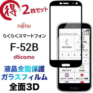 F-52B f52b 3D KXtB 炭炭X}[gtH2Zbg tی ʕی یtB KX dx9H N[i[V[gt EhGbW 炭炭X}z GtS[j[r[ doc