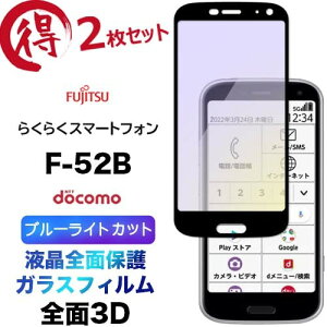 F-52B f52b KXtB 3D u[CgJbg tSʕی 2Zbg 炭炭X}[gtH tی ʕی یtB KX dx9H N[i[V[gt EhGbW 