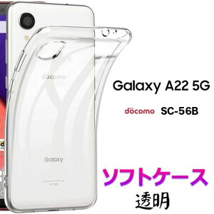 Galaxy A22 5G sc56b SC-56B P[X NA \tgP[X Vv obN Jo[ n  X}zP[X X}zJo[ Xgbvz[ Sʕی ϏՌ TPU }CNhbg hR docomo MN