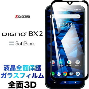 DIGNO sx4 bx4 wifi wi-fi SX3 KYG02 BX2 SX2 KC-S302 kcs302 3D KXtB Sʕی dignobx2 DIGNOSX2 DIGNOSX3 tی ʕی یtB KX 9H N[i[ EhGbW fBOm r[GbNX