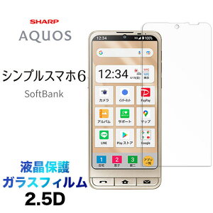 VvX}z6 A201SH shg09 BASIO active KXtB VvX}z VbNX N ʕی tی 2.5D یtB KX dx9H N[i[V[gt EhGbW SoftBank \t