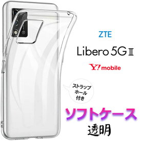 Libero 5G II ZTE クリア ソフトケース シンプル バック カバー 無地 透明 スマホケース スマホカバー ストラップホール 全面保護 耐衝撃 TPU マイクロドット ゼットティーエー リベロ ファイブジー ツー Y!mobile ワイモバイル libero5gii libero5g2 libero5gll libero5g