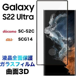 Galaxy S22 Ultra SC-52C SCG14 KX Uh~ wh~ dx9H 3DEhGbWH MNV[ GX gDGeB[gD[ docomo hR au G[[ sc52c scg14 galaxys22ultra tSʕی KX