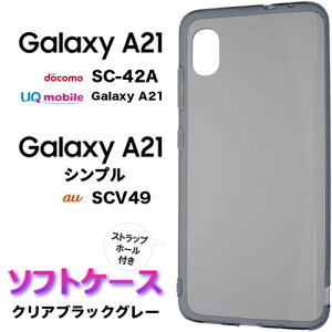 Galaxy A21 A20 galaxya20 SC-42A SCV49 SC42A galaxya21 NAubN O[ \tgP[XVv obN Jo[ n   X}zP[X X}zJo[ Xgbvz[ Sʕی ϏՌ TPU }CN