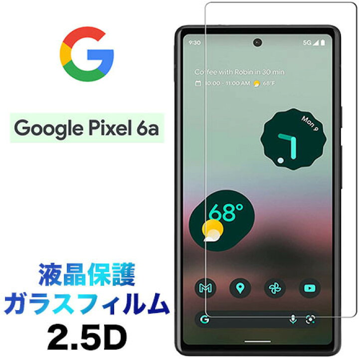 楽天市場】Pixel 6a pixel6a pixel6a5g ガラスフィルム 2.5D Google  