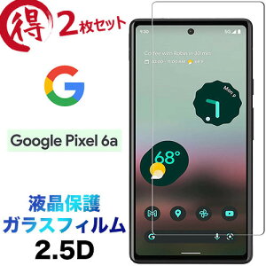 Google Pixel 6a pixel6a pixel6a5g KXtB 2Zbg 2.5D ʕییtB KX dx9H tی N[i[V[gt EhGbW O[O sNZ VbNXG[ t@Cu